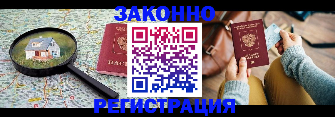 регистрация для школы в Протвино