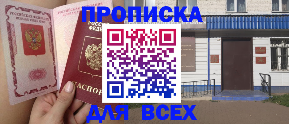 прописка поиск в Протвино