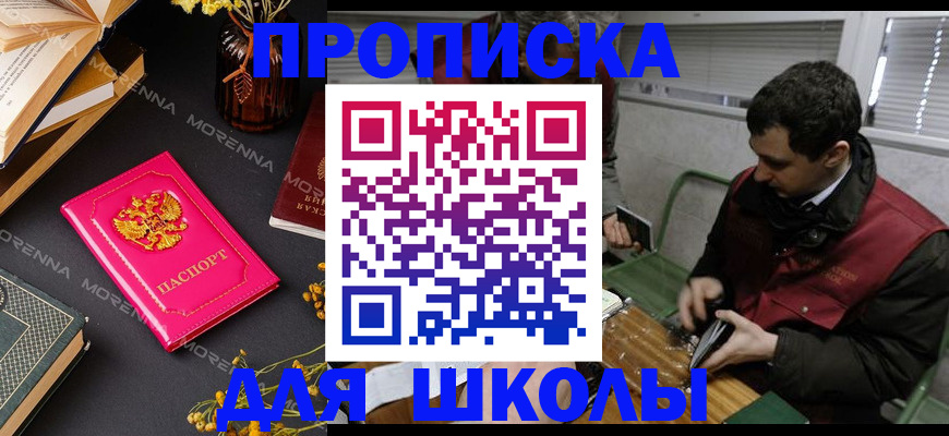 прописка регистрация в Протвино