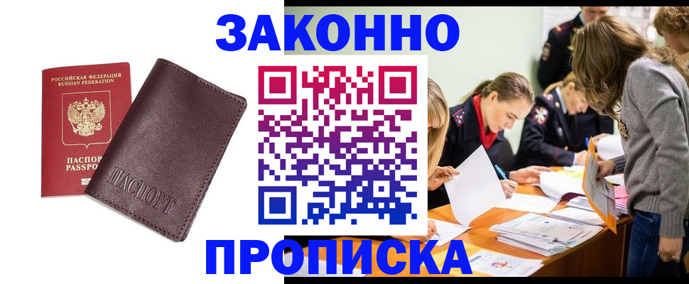 миграционный учет в Протвино