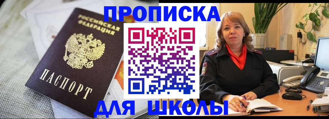 временная регистрация недорого в Протвино