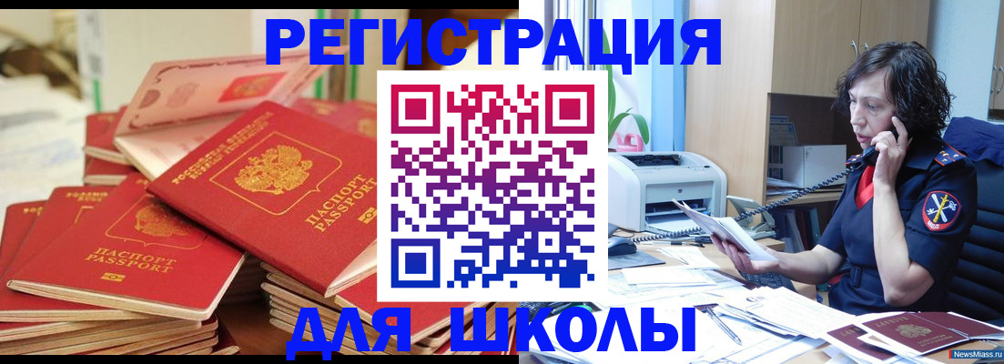 прописка регистрация в Протвино