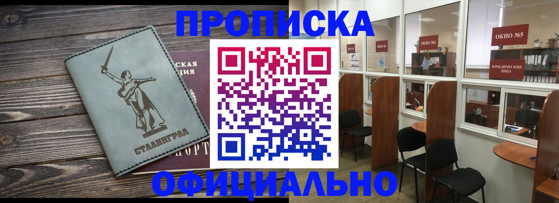 прописка поиск в Протвино